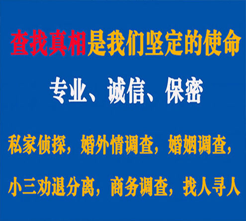 关于蕉城飞狼调查事务所